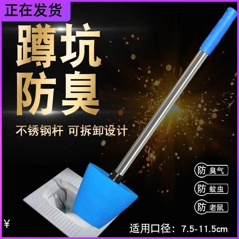 速发//掉落下水道马桶堵孔塞蹲堵漏孔池堵头器堵式防臭塞子盖子大