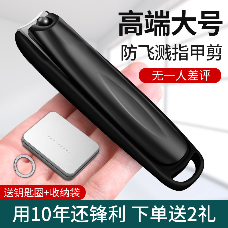 速发高端大号指甲剪剪单个装家开超大用口高档刀指钳