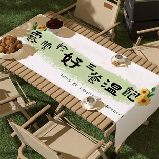 速发露营桌布防外桌旗户尘野营烧长野餐桌盖布可水洗烤方形桌布