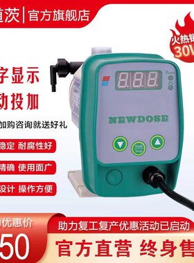 速发新道茨计量泵泵调量加药泵耐腐蚀流量隔定电磁泵可膜泵dose
