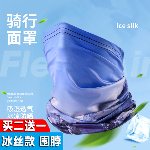 速发头术脖巾户外魔套男夏季骑行面巾运动防晒面罩