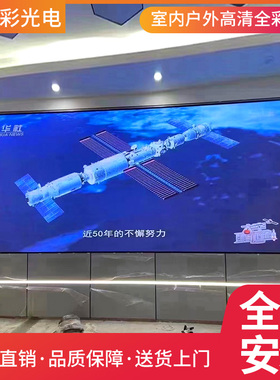 速发全议1示屏p2pp4p1.86p2.5p显.5p1.25会彩直播户外广告电子屏