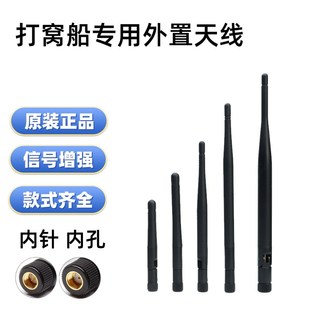 速发麦船威亿智天鱼儿郎渔乐谷下诺夫父大猫打窝船专用天线拉网船