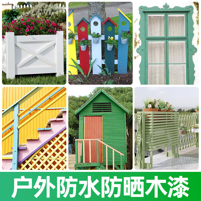 速发户外防腐木专用油漆门房子木窗户木木栅栏改色防水防晒木器漆