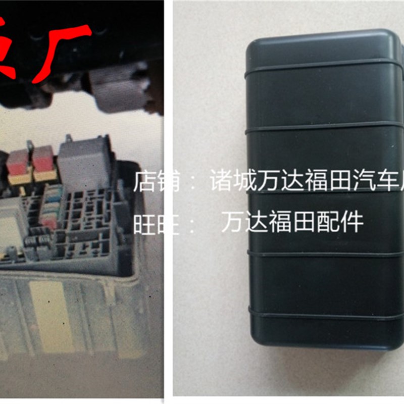 速发适配汽车驭菱VQ2康瑞H奥铃捷运 CX TTX保险盒  保险盒盖