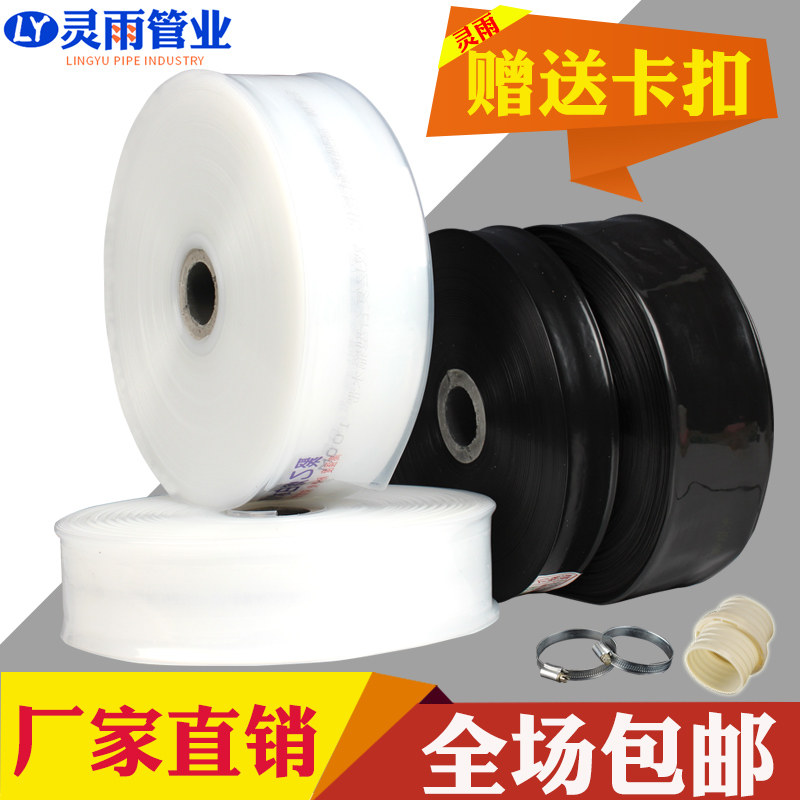 速发微喷带农用水带雾化管1寸1.2寸1.5寸2寸3寸喷水软管滴灌灌溉