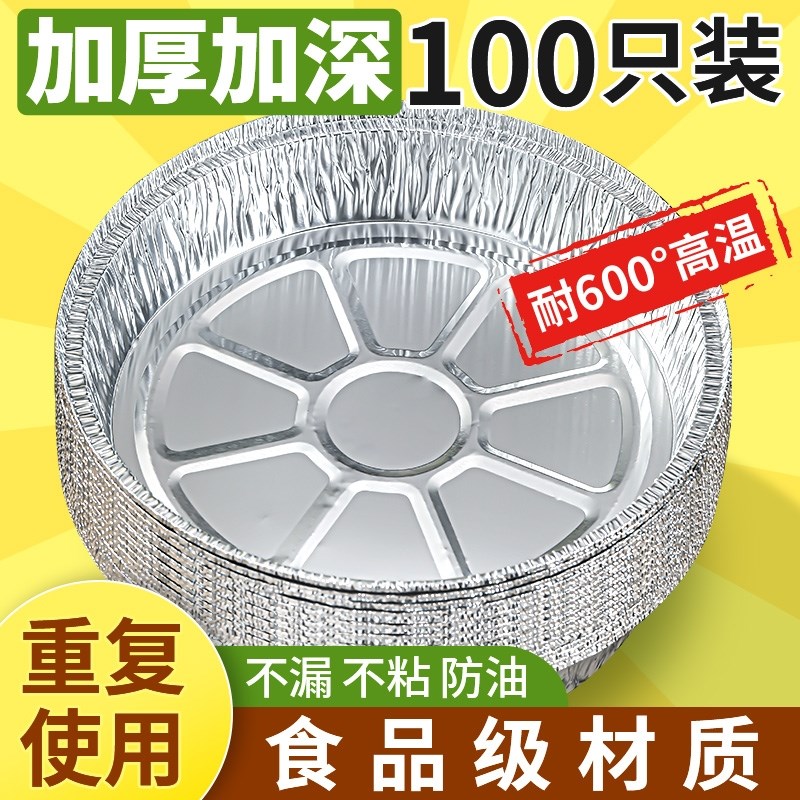 速发空气炸锅专纸纸锡纸盘家用烧烤箱烘焙垫纸吸油用铝箔碗级食物