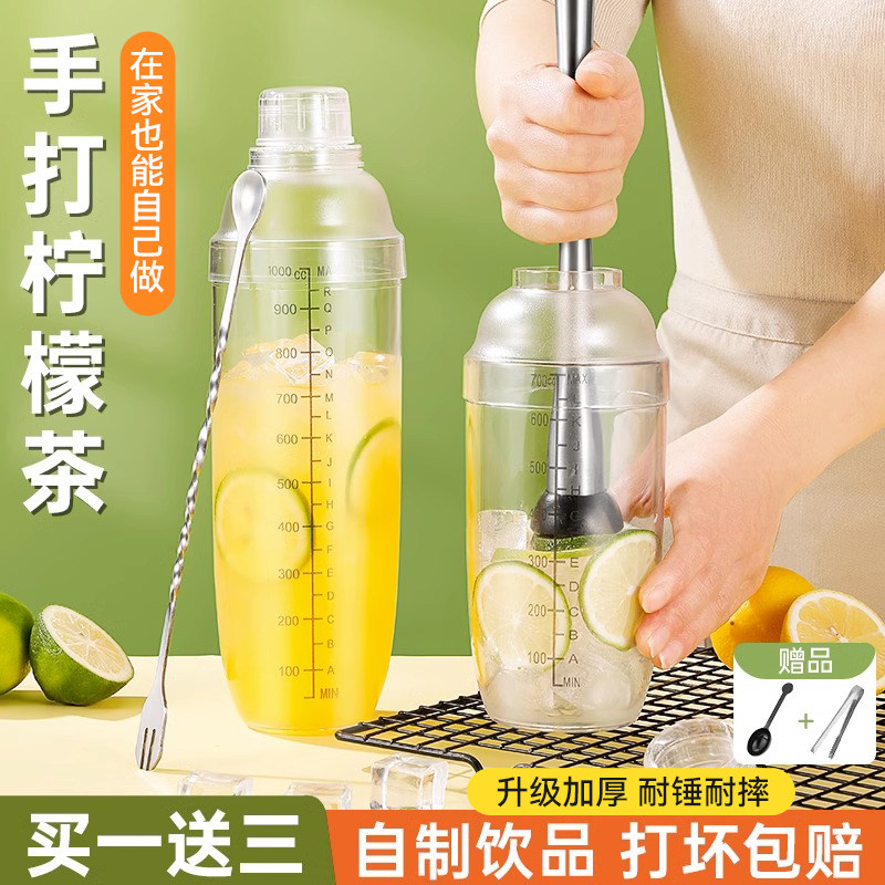 速发打暴雪克杯手打柠檬茶制作工具一酒奶茶店专用调套器套装摆摊