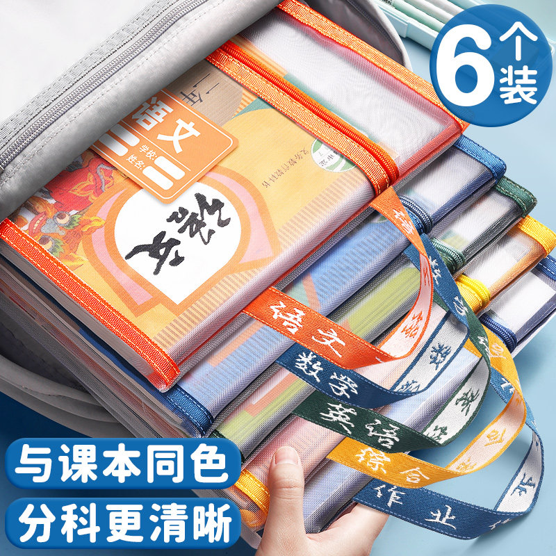 速发学科科目分习袋英学生文件袋拉链式试卷收纳袋A4透明书袋资料