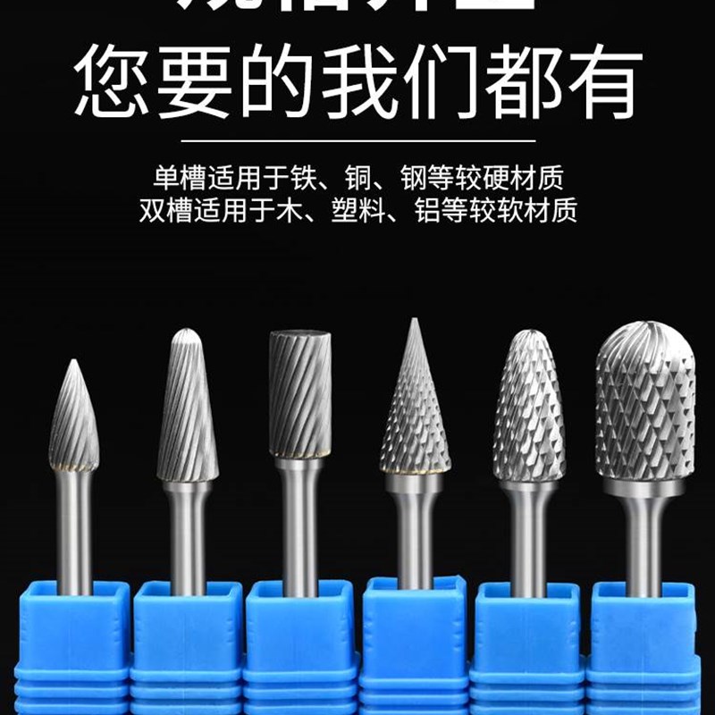速发硬锉合金旋转质金属内磨头电钻打磨工具木工电动打磨钻钢钨头