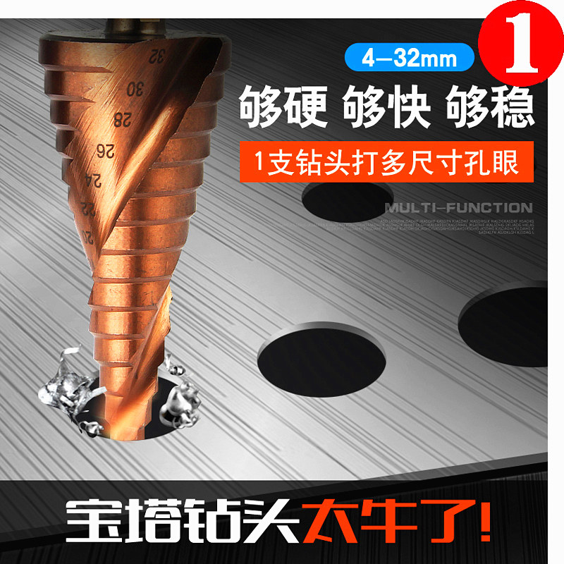 速发宝塔钻头能打孔器钢铁超硬圆环孔打空钻孔神器打洞合金塔式转