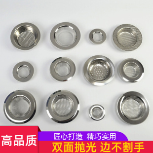 速发.拖把池过滤钢不锈网地池拖布盆漏网水漏心下水道堵网