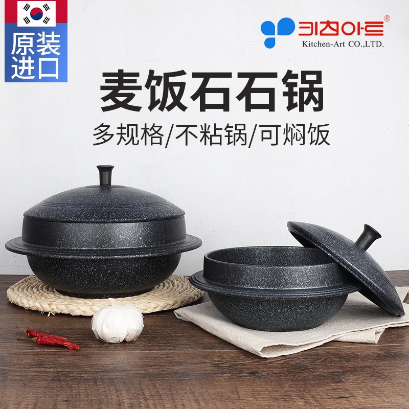 速发kitchet石锅拌饭煲仔饭麦饭石锅家用韩式砂锅专用石锅