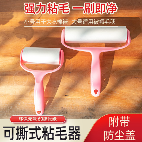 速发粘毛器可撕式滚神替换纸毡滚刷粘毛沾毛衣毛筒器黏除去服衣物
