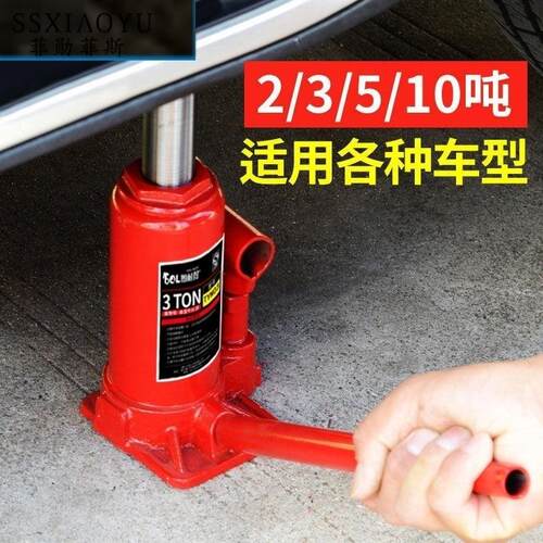 速发立顶千车顶汽车电动车0022车用换胎越野斤2t千金顶吨大全2-
