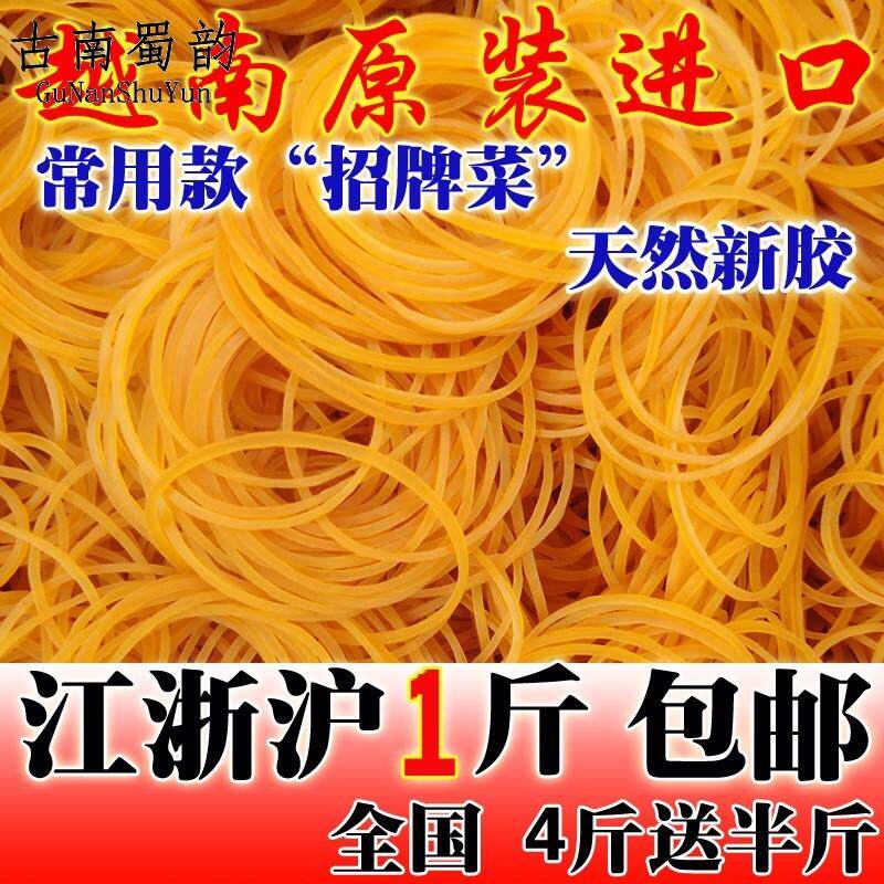 速发包邮 力弹高筋黄色圈筋工业橡筋耐胶皮筋皮套4cm用圈