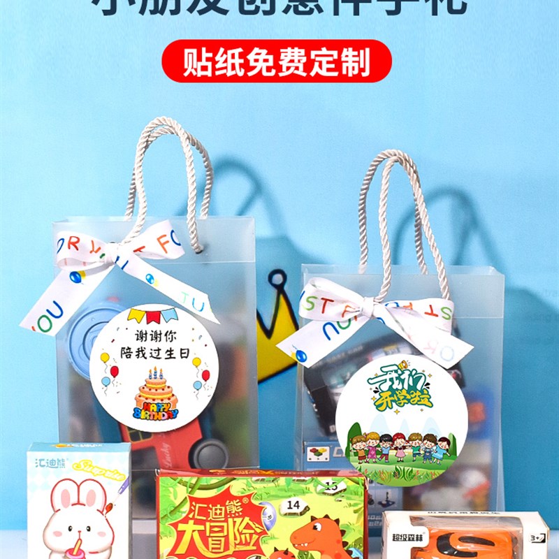 速发幼稚园纪念品生返校物生日班级分享礼物礼小学奖品小