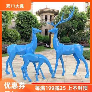 速发户外公观抽象几何鹿玻璃钢雕塑园林景园工艺品装 饰美物动陈摆