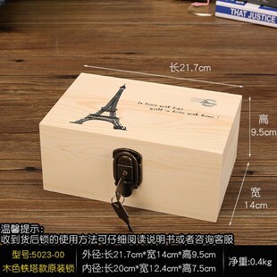 速发桌面收物盒带锁首饰储纳盒子木质信码书密礼物收藏带盖小唐延