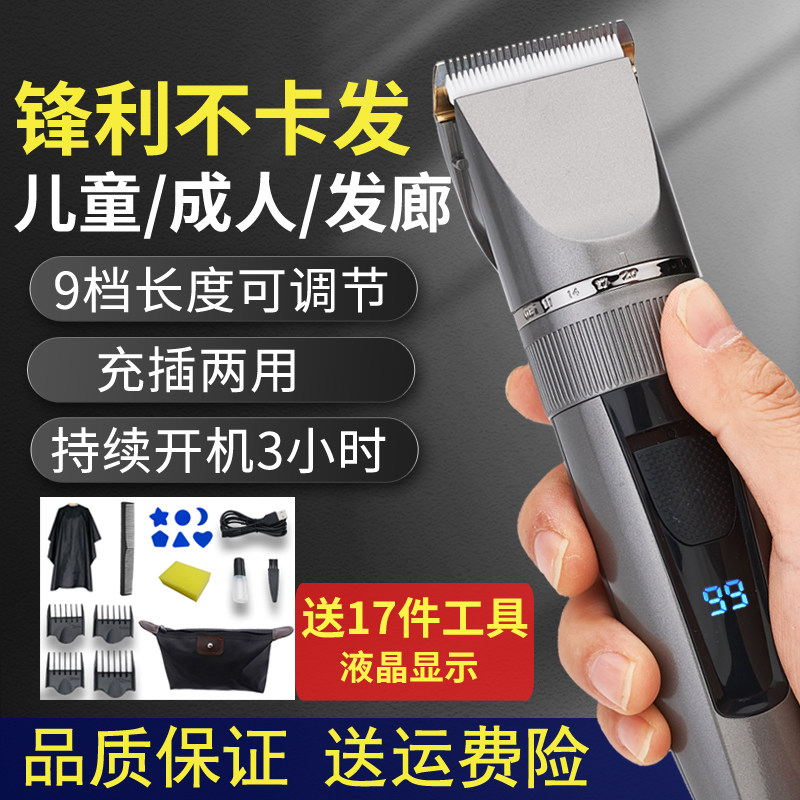 速发剃头发理发器电推剪家用大人婴儿童自己剪光头神器充电式电动