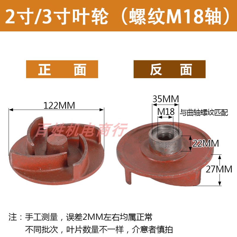 速发 油水泵柴油水泵 抽水机自吸泵配件2寸寸4键平寸 螺纹水叶汽