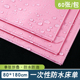 速发一次性按包旅游院无纺布8018m粉色防水防油摩邮