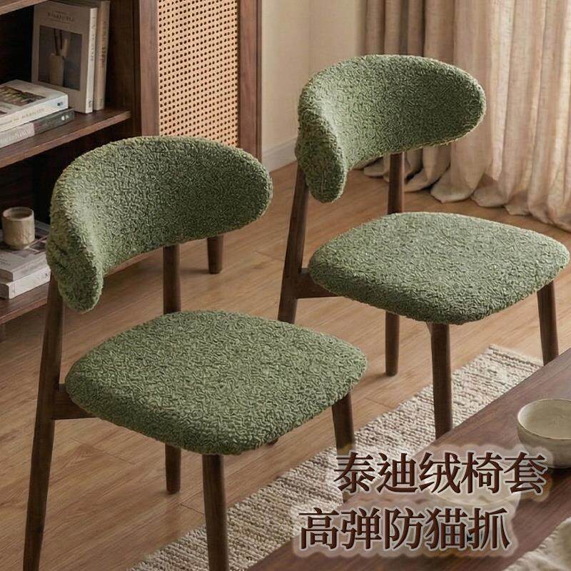 速发泰迪绒凳子套罩原木风月亮椅子套罩防猫抓坐垫套全包裹靠背保