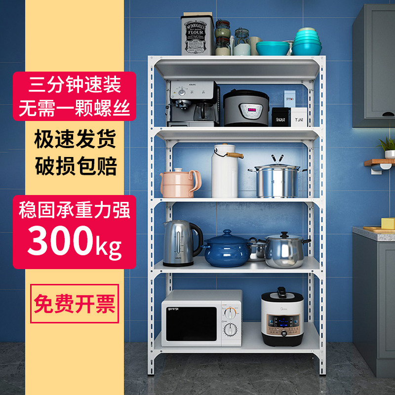 速发用家角架仓储货架展示台厨房置物架多层落地超市仓库储物铁钢
