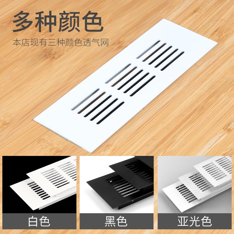 速发橱柜百叶通风口长方形通气孔盖鞋柜换气格栅柜门散热柜子平面