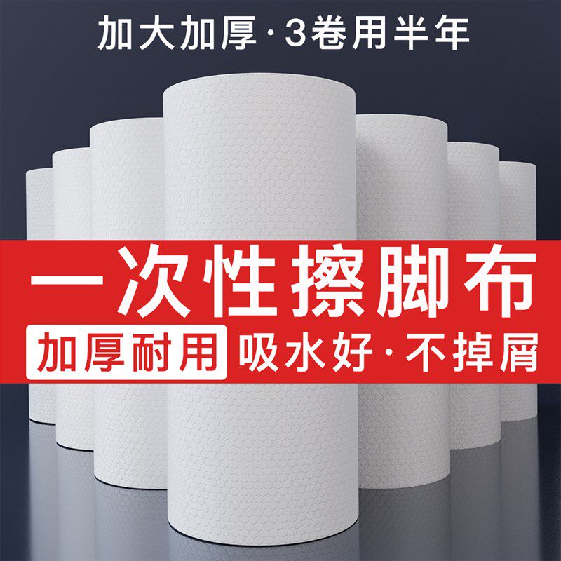 速发擦脚毛纸家用不掉毛巾纯棉吸水一次性懒人擦脚巾洗脚比酒店擦