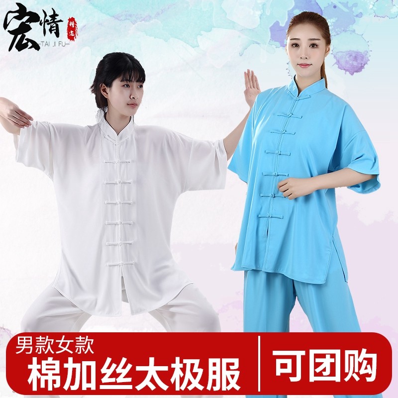 速发宏套夏季棉加丝太极服中袖武术练功服男拳国风太极中情装