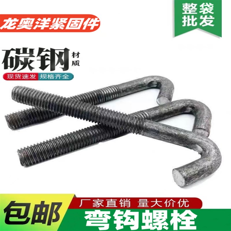 速发振动筛专用螺丝挂钩矿矿筛网螺栓配件用山专用振动筛配件钩子
