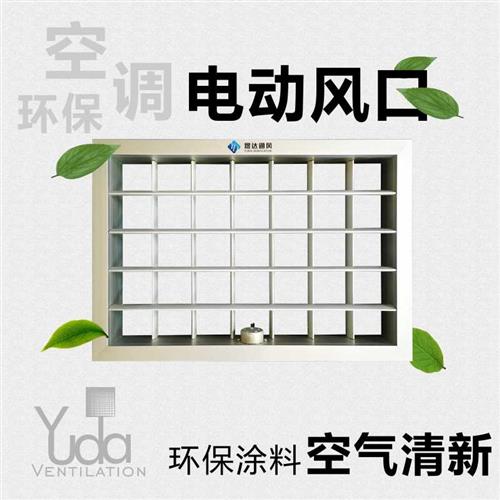 速发环保空风机动风口手动调节烘干房冷负压通风电精密空调摇摆出