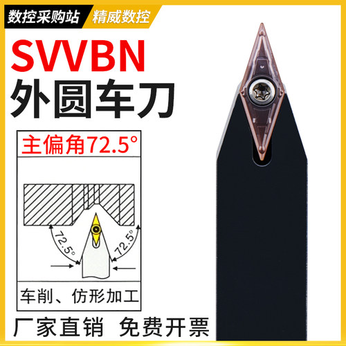 速发数控刀杆外圆车刀杆尖中S刀刀把 居VVB2020K16 2525M16车床刀