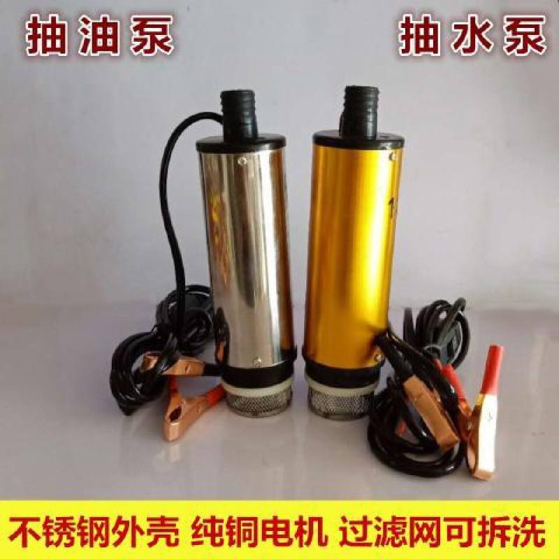 速发电动潜油泵12V小型手动抽水泵家用便带式携滤网加油机柴油泵2