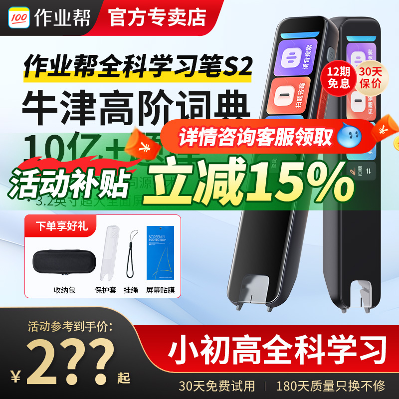 作业帮喵喵机学习笔S2全科词典笔英语点读笔通用翻译笔全科通用英语小学生初中高中大学