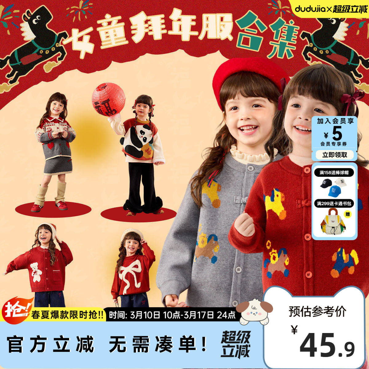 【拜年毛衣清仓】女童毛衣红色男童周岁礼服宝宝衣服冬季儿童过年