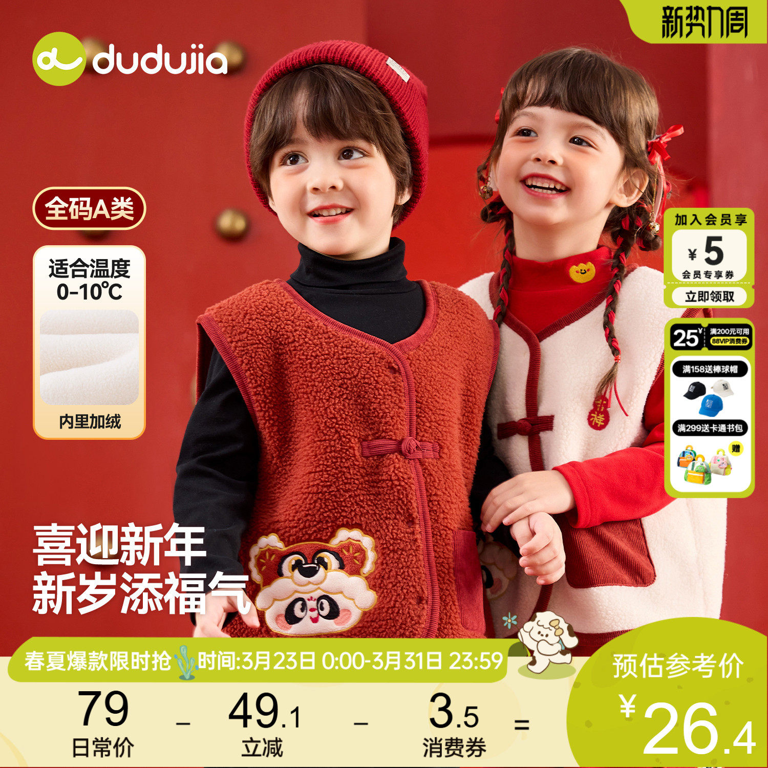 dudujia男童马甲红色儿童唐装女童拜年服新中式宝宝周岁礼服喜