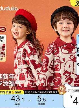 dudujia儿童毛衣红色男童上衣女童拜年服宝宝周岁礼服女宝衣服a类