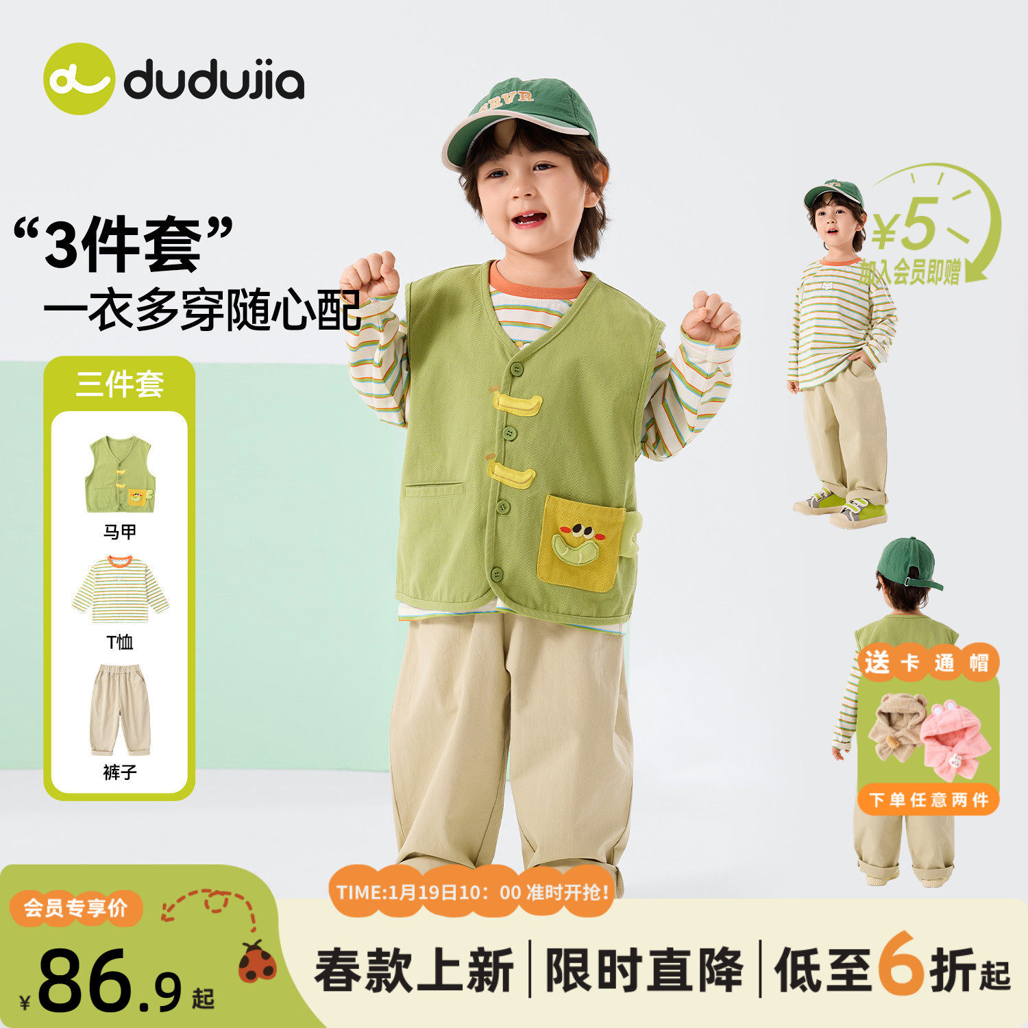 【三件套】dudujia男童套装春季儿童裤子女童马甲T恤春秋宝宝童装,童装/婴儿装/亲子装,套装,淘宝优惠券,粉丝福利购,淘宝优惠卷
