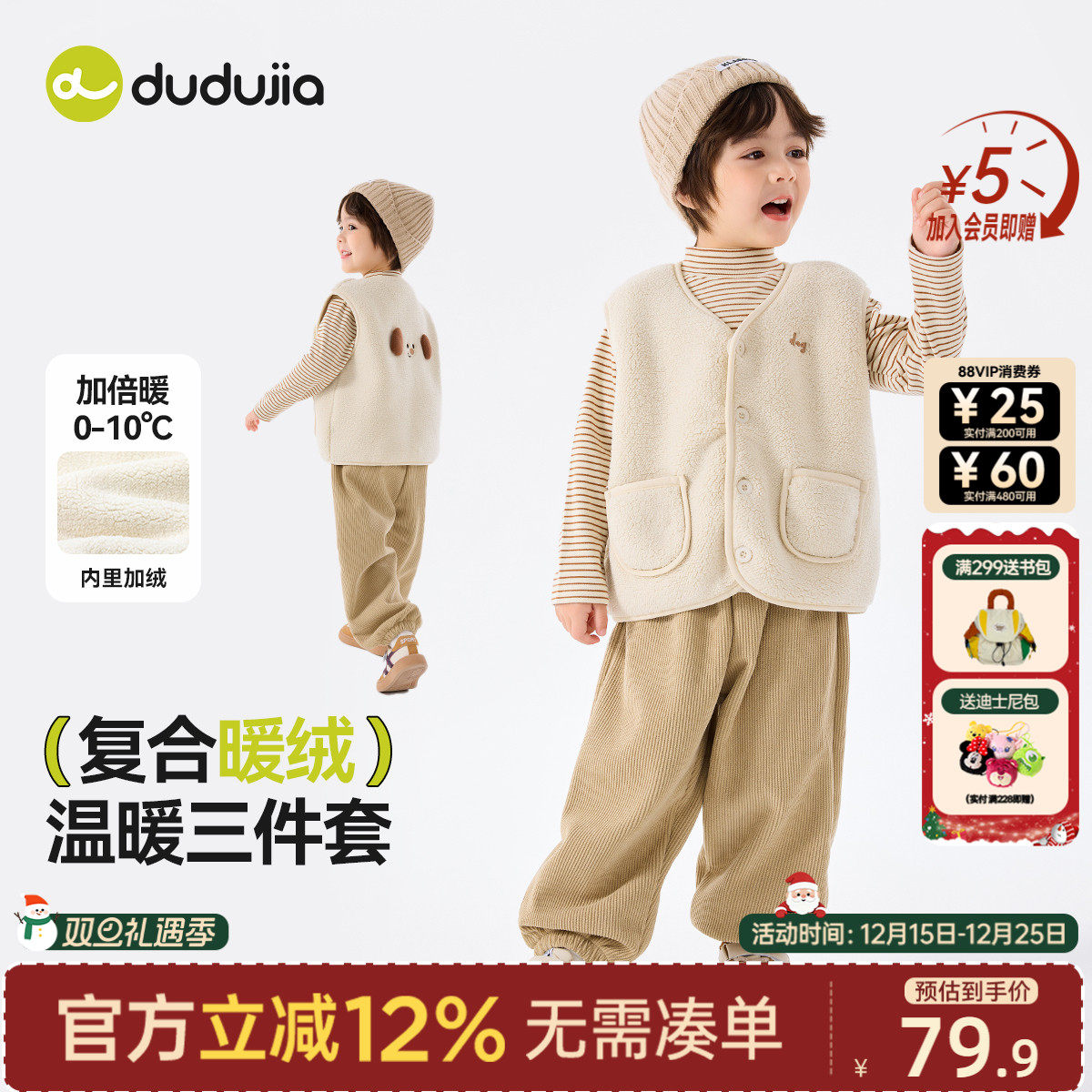 dudujia男童套装冬款儿童衣服新款女童条纹内搭洋气宝宝童装冬