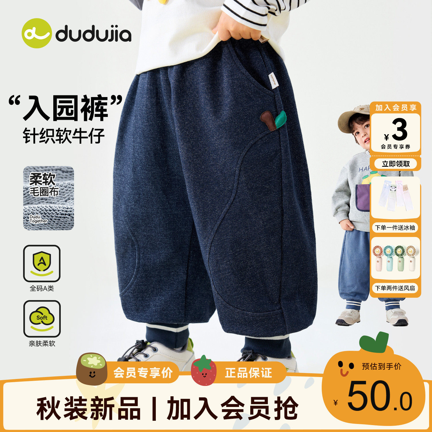dudujia儿童裤子男童裤装束脚裤女童针织裤宝宝牛仔长裤运动童装