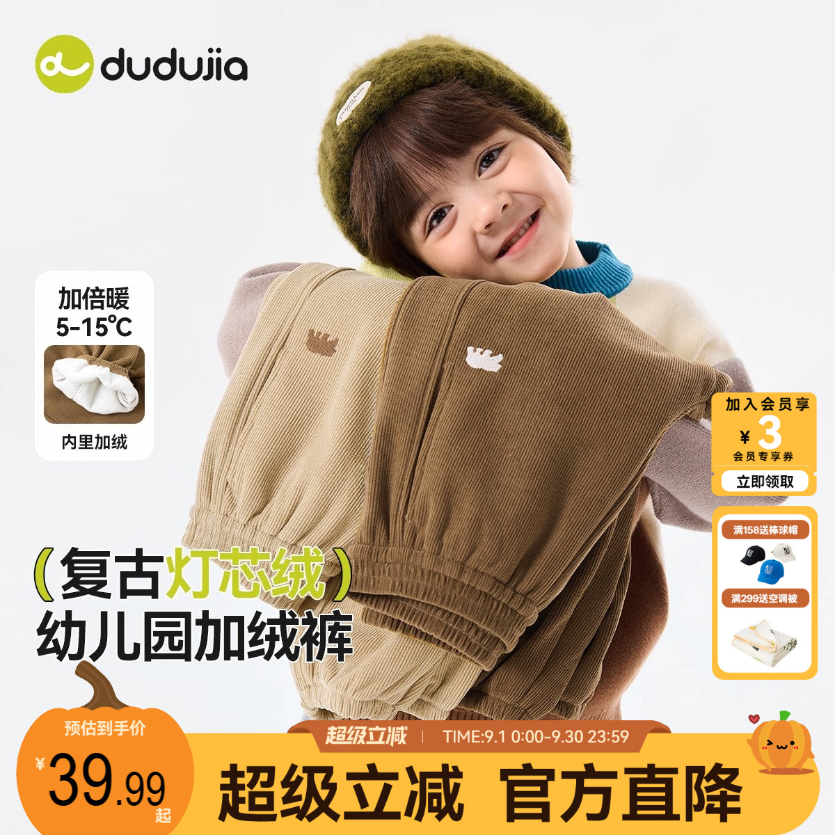 【灯芯绒】DUDUJIA男童裤子秋冬加绒儿童长裤冬季保暖宝宝冬童装3