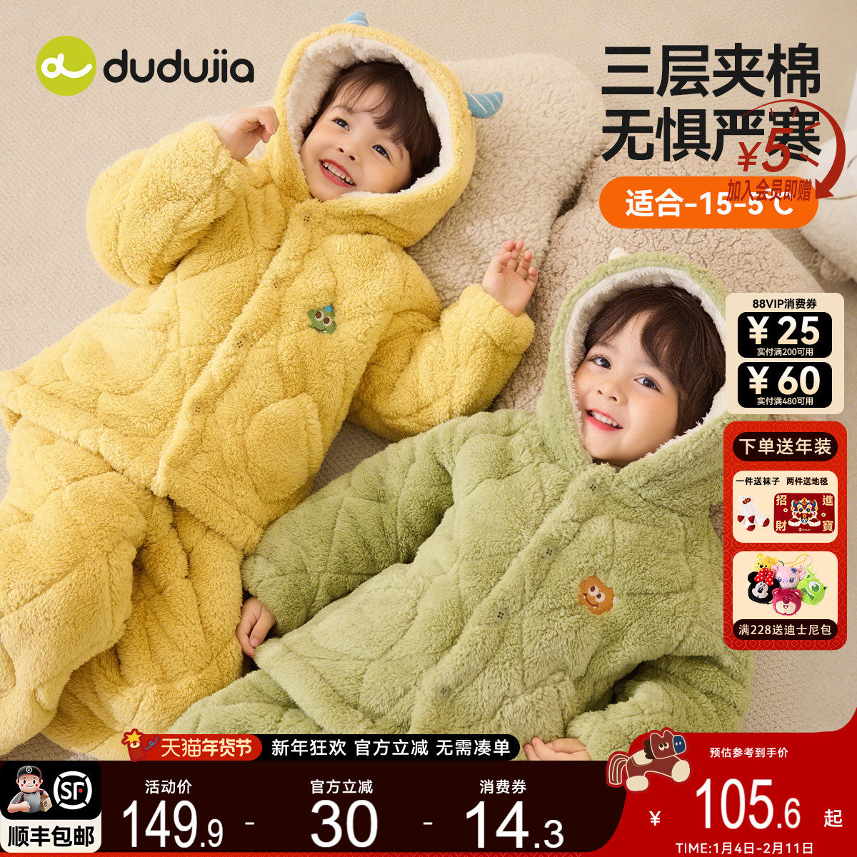 儿童家居服男童套装加厚女童睡衣三层夹棉宝宝冬装小童棉服冬季类