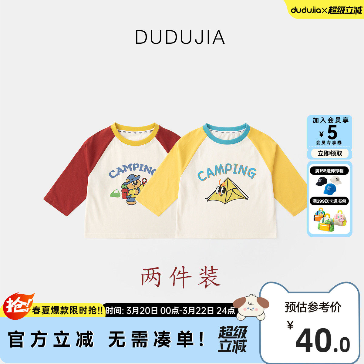 [两件装]dudujia男童长袖t恤纯棉宝宝上衣儿童童装内搭女童衣服类