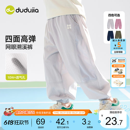 dudujia儿童裤子男童夏季长裤