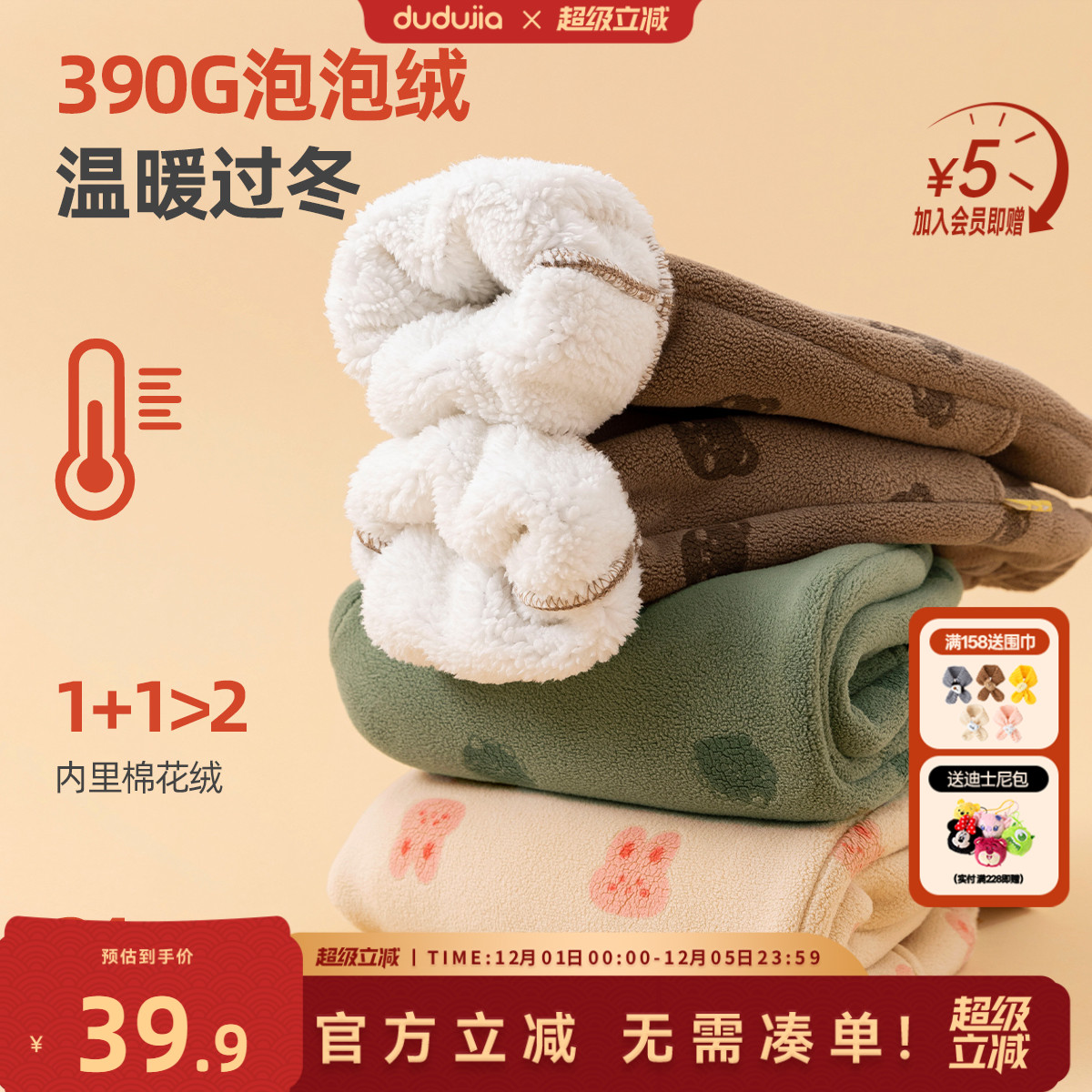 DUDUJIA男童裤子加绒宝宝长裤