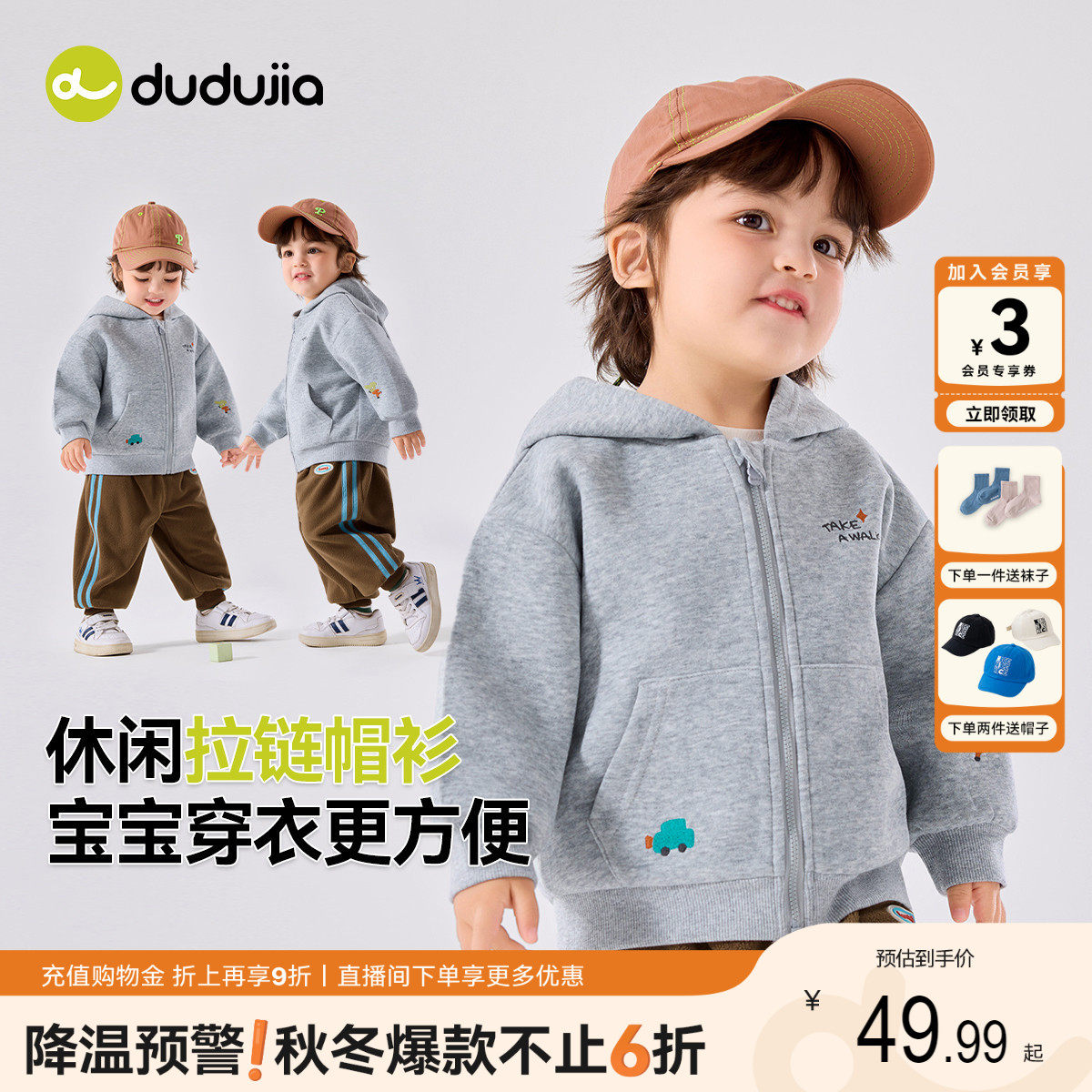 DUDUJIA宝宝外套秋季新款