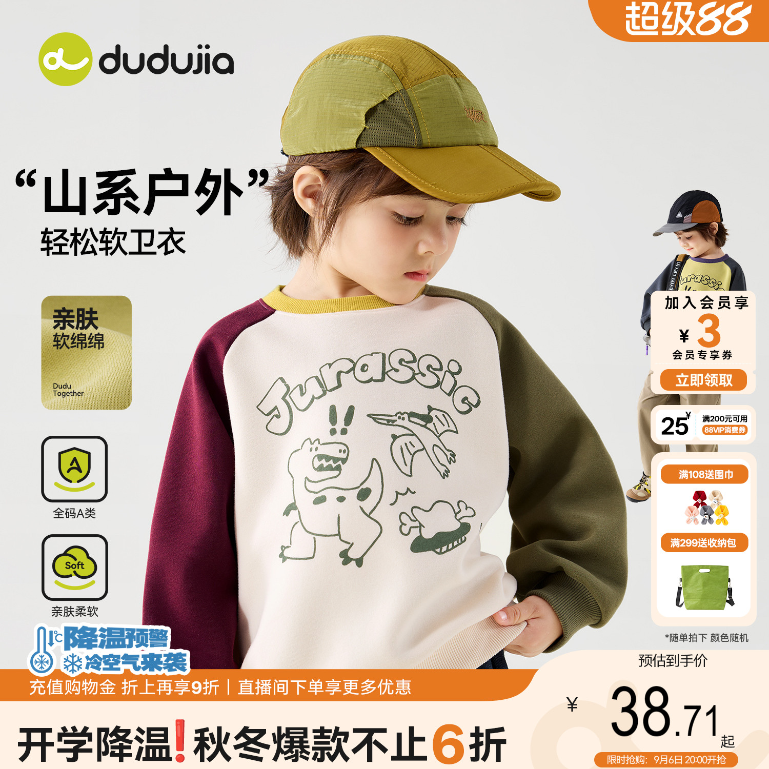 dudujia儿童卫衣秋季新款男童套头上衣女童衣服户外宝宝童装运动
