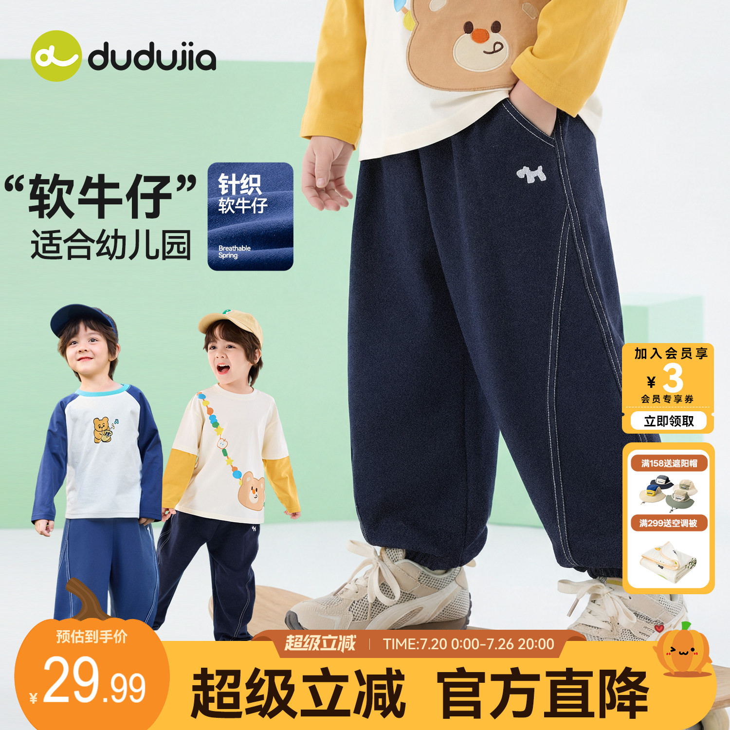 dudujia儿童牛仔裤男童裤子宝宝童装女童卫裤秋季长裤衣服女宝裤